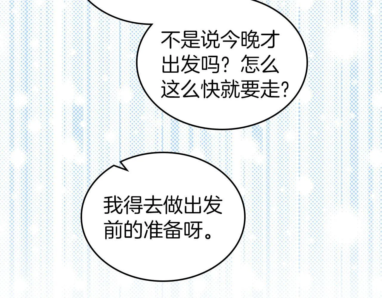 第18话 能配上她的人 第85页