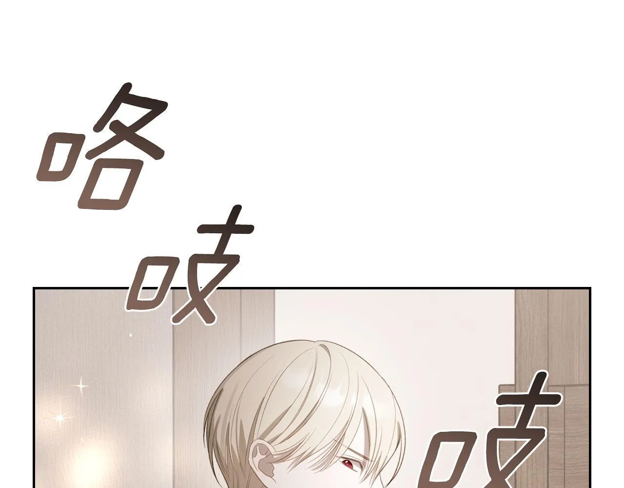 第18话 能配上她的人 第88页