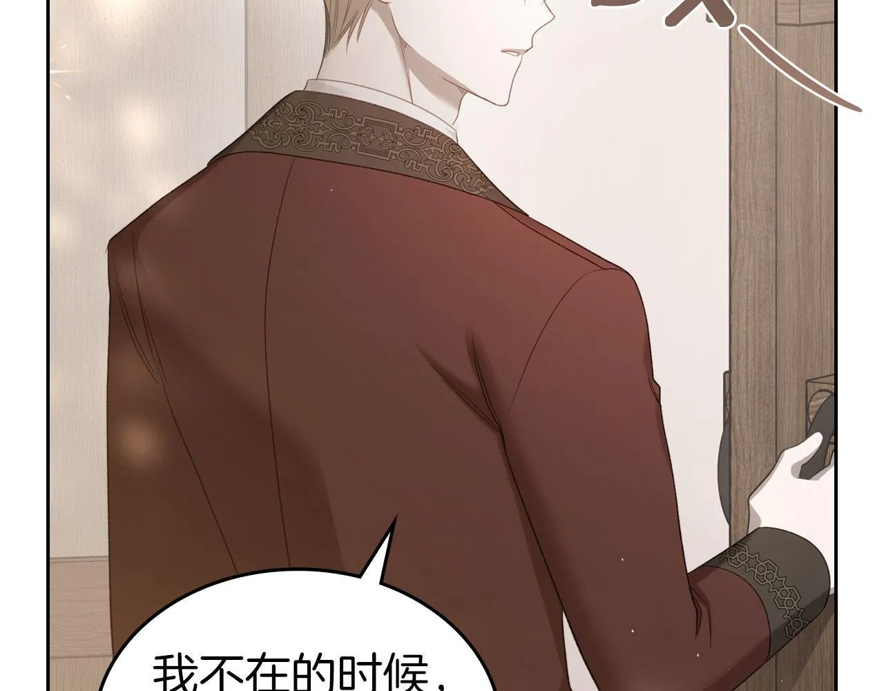 第18话 能配上她的人 第89页