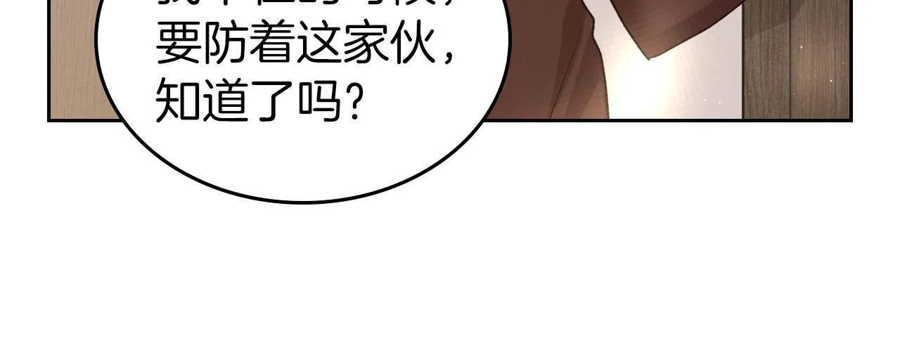 第18话 能配上她的人 第90页
