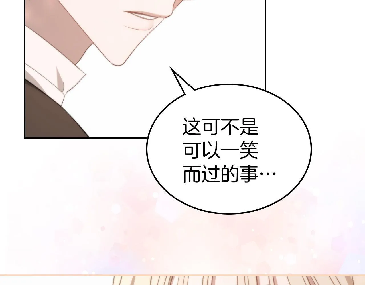 第18话 能配上她的人 第94页