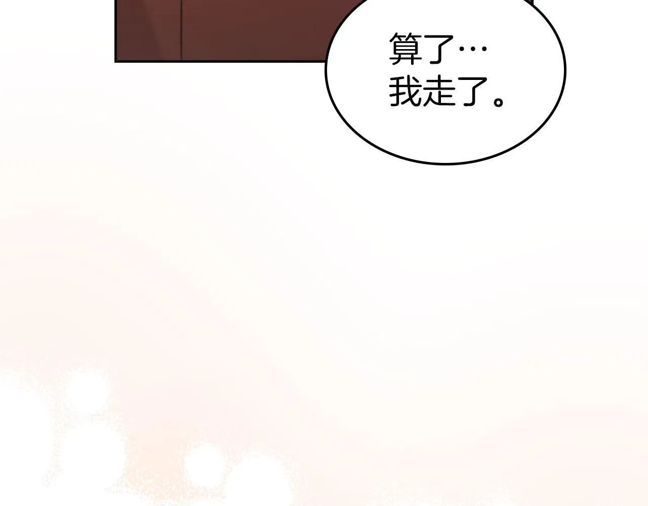 第18话 能配上她的人 第98页