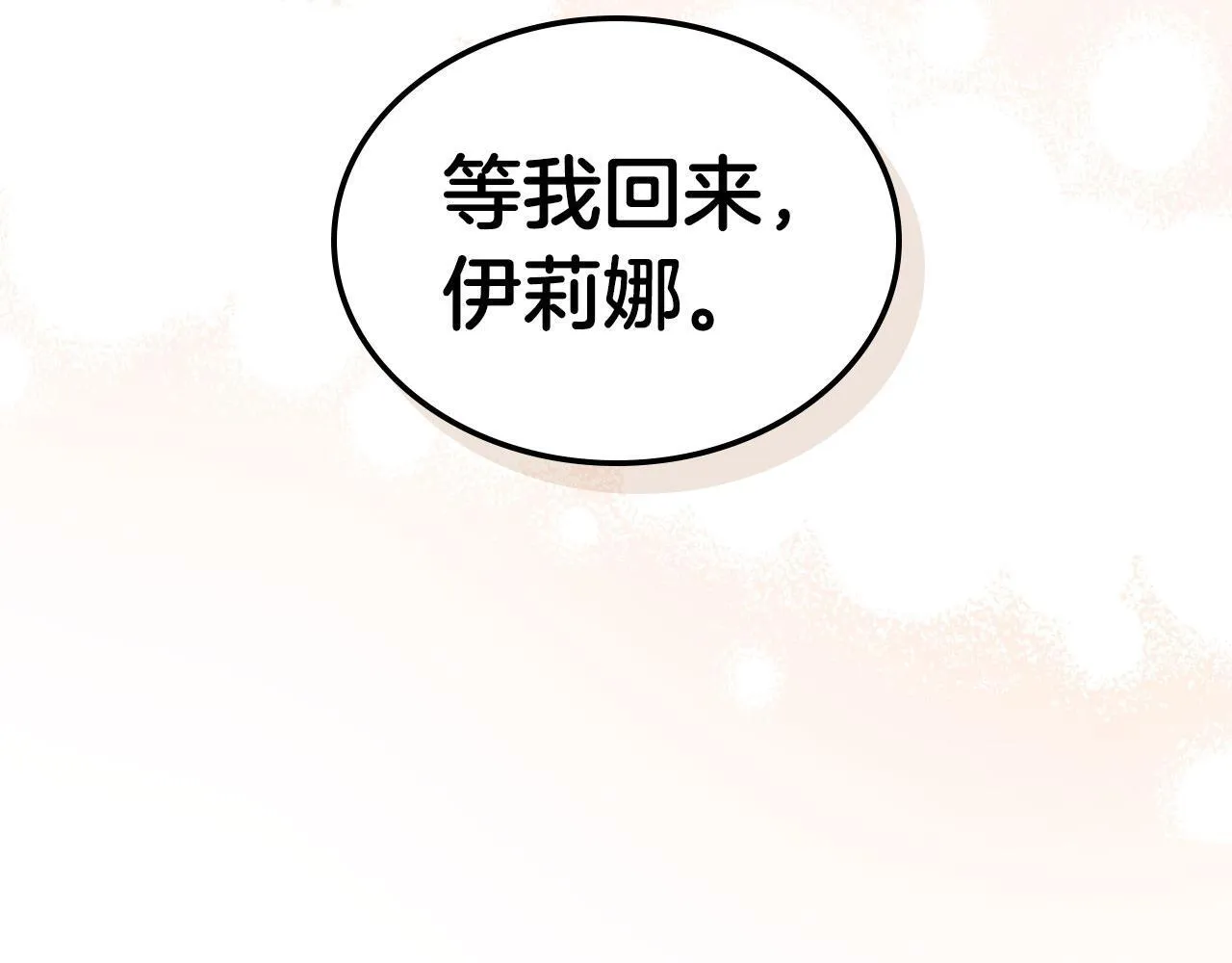 第18话 能配上她的人 第99页