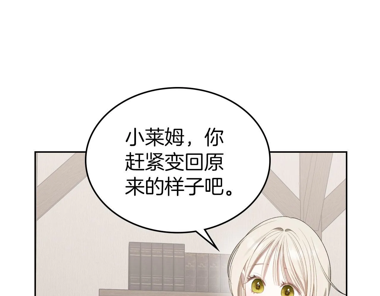 第18话 能配上她的人 第101页