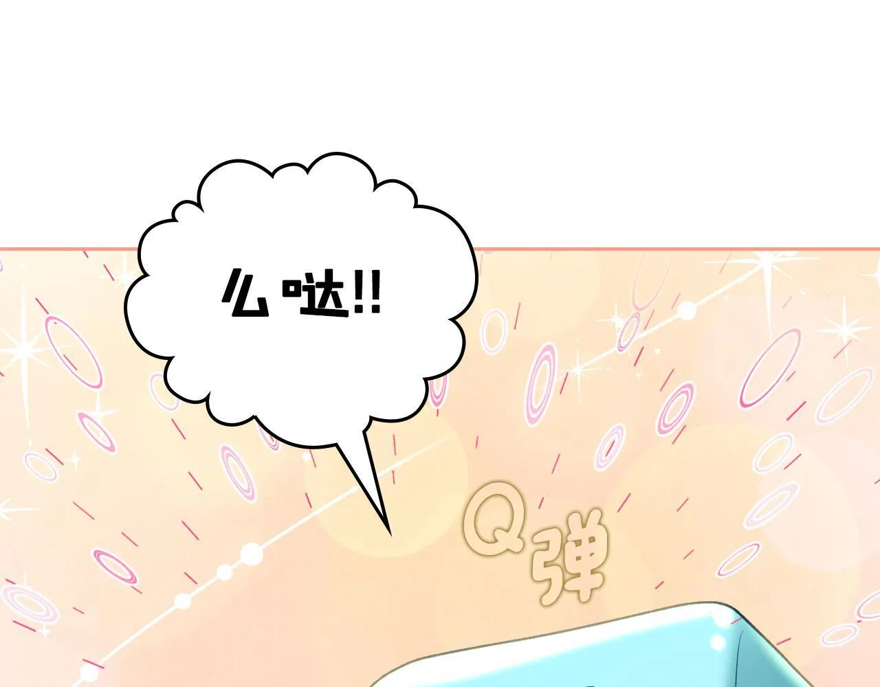 第18话 能配上她的人 第106页