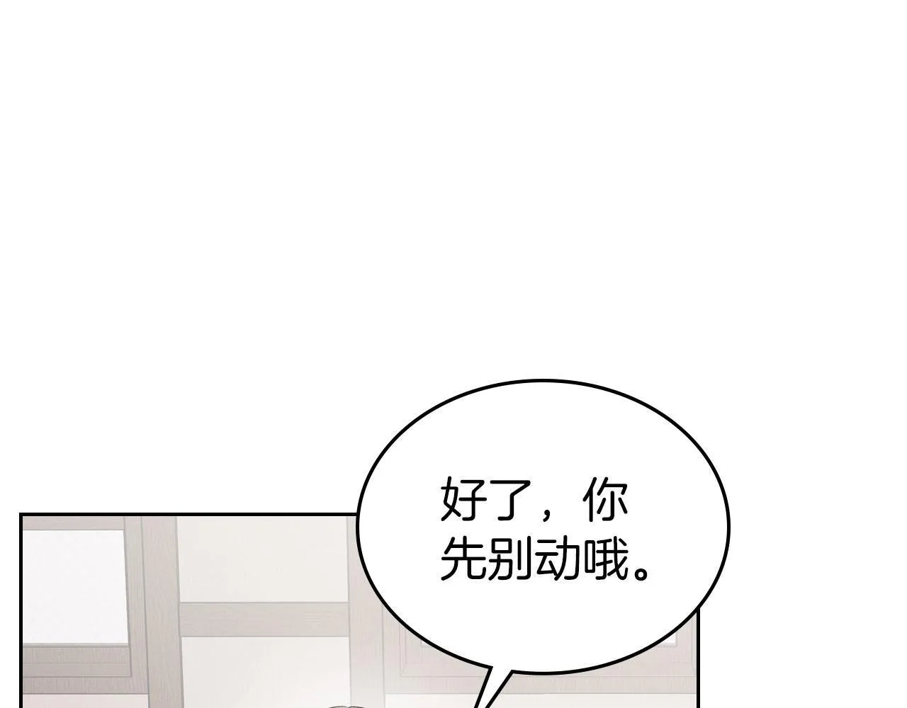 第18话 能配上她的人 第108页