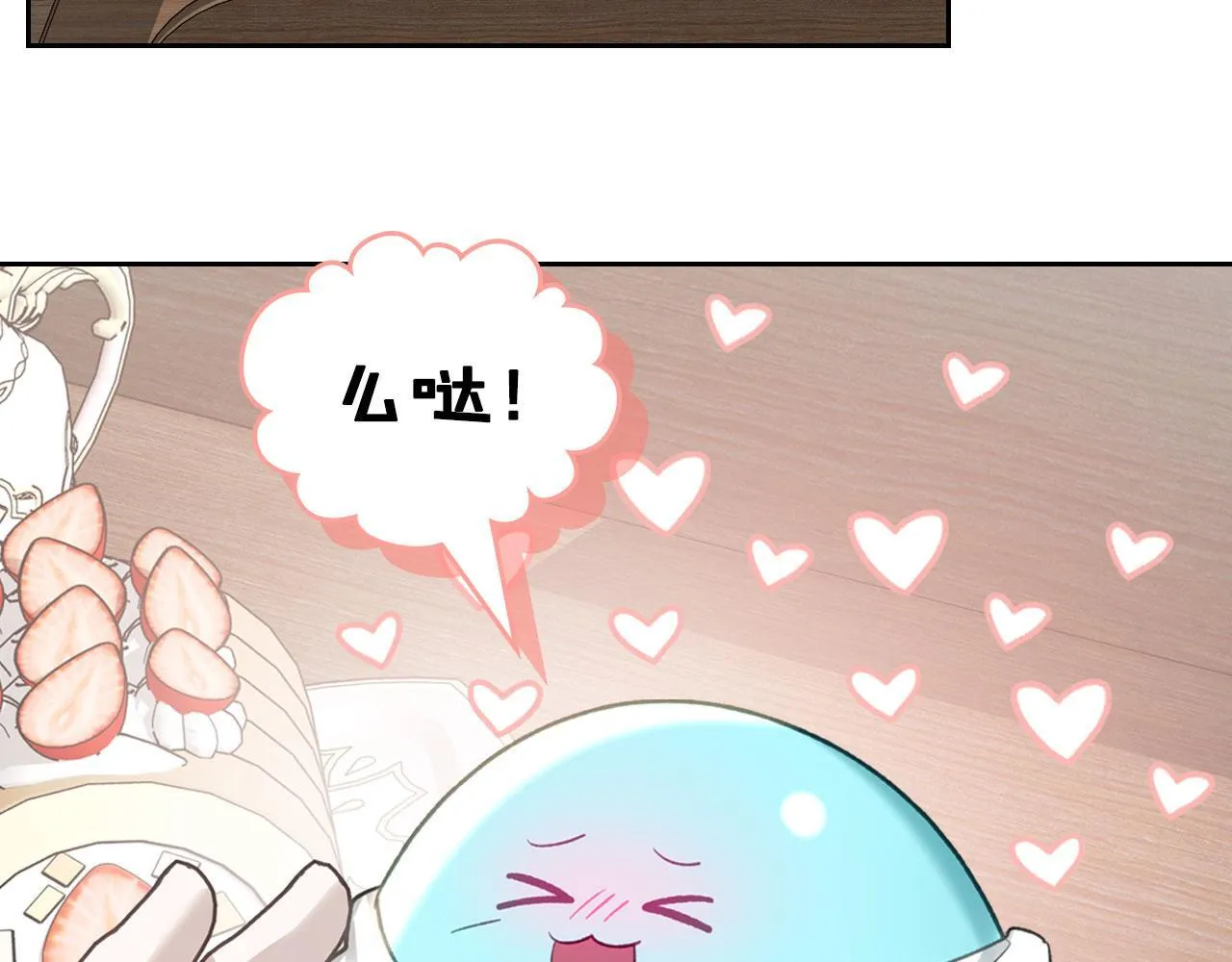 第18话 能配上她的人 第110页