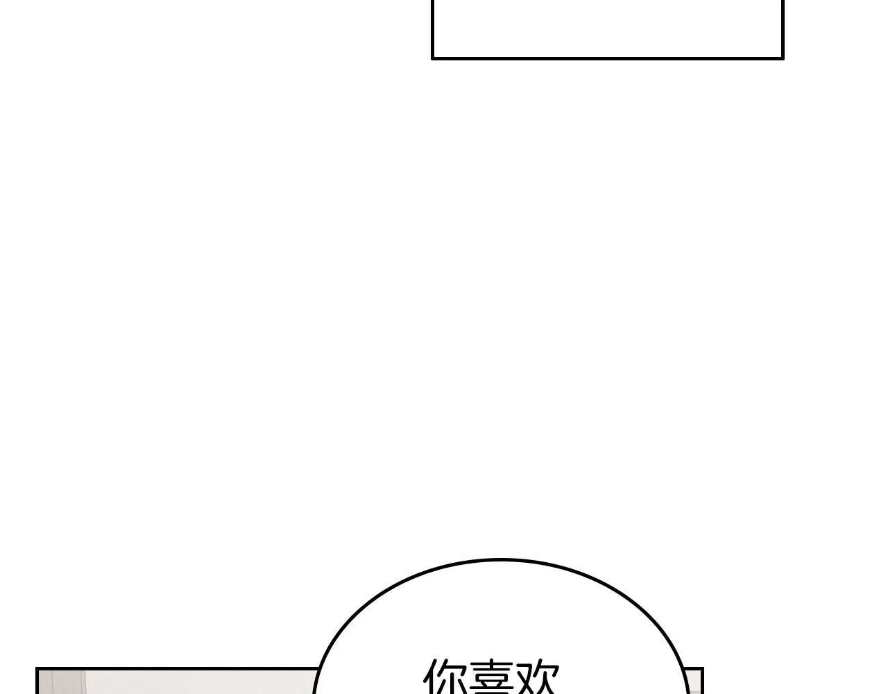 第18话 能配上她的人 第112页