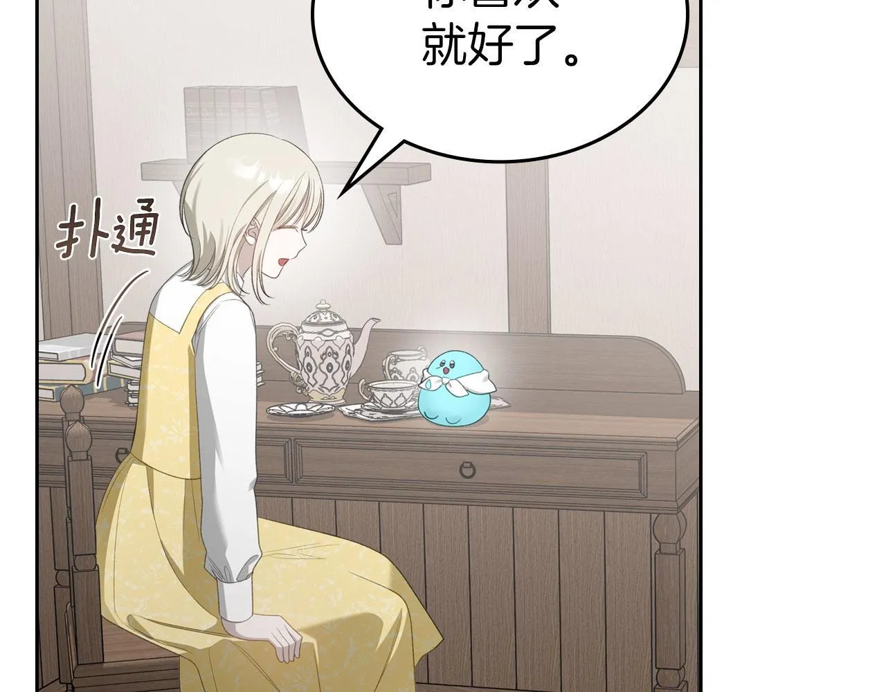 第18话 能配上她的人 第113页