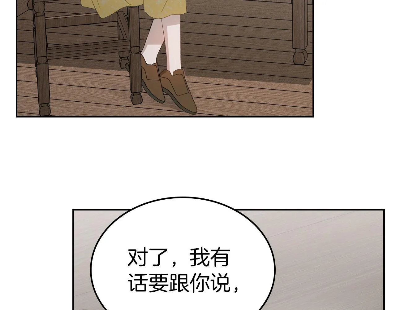 第18话 能配上她的人 第114页