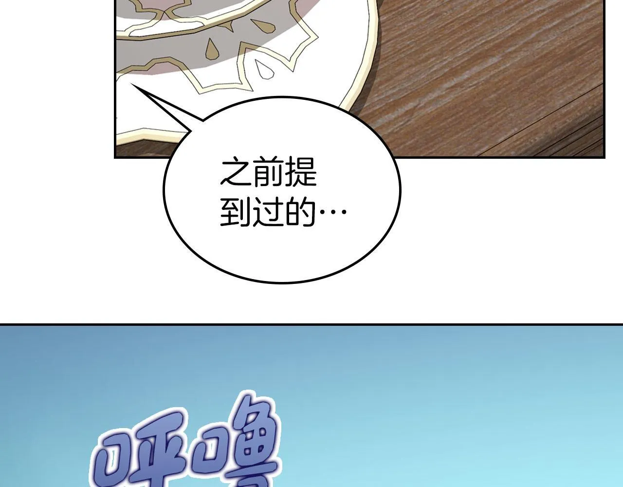第18话 能配上她的人 第116页