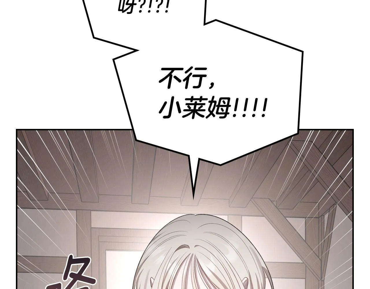 第18话 能配上她的人 第118页