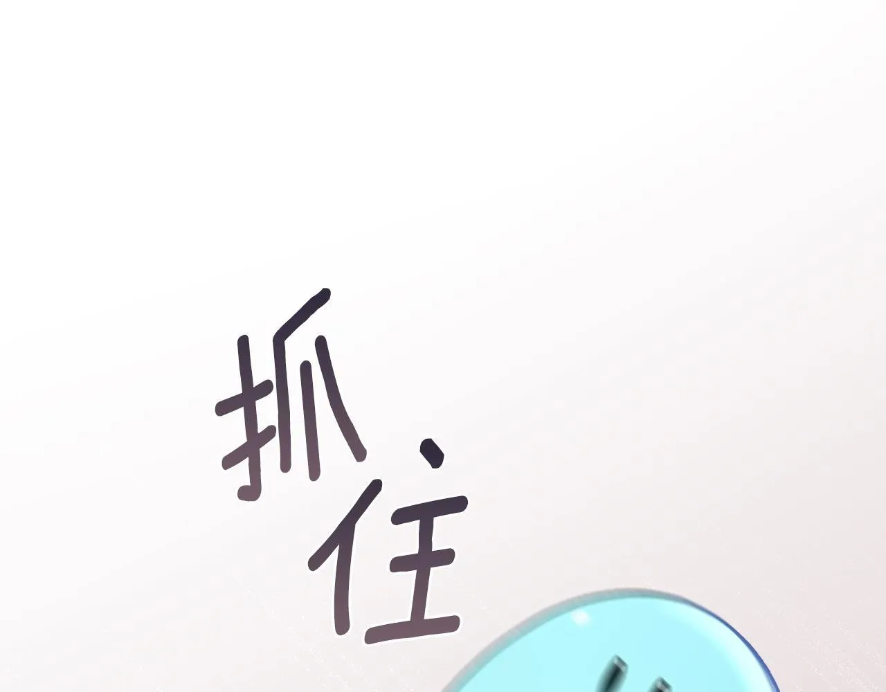 第18话 能配上她的人 第121页