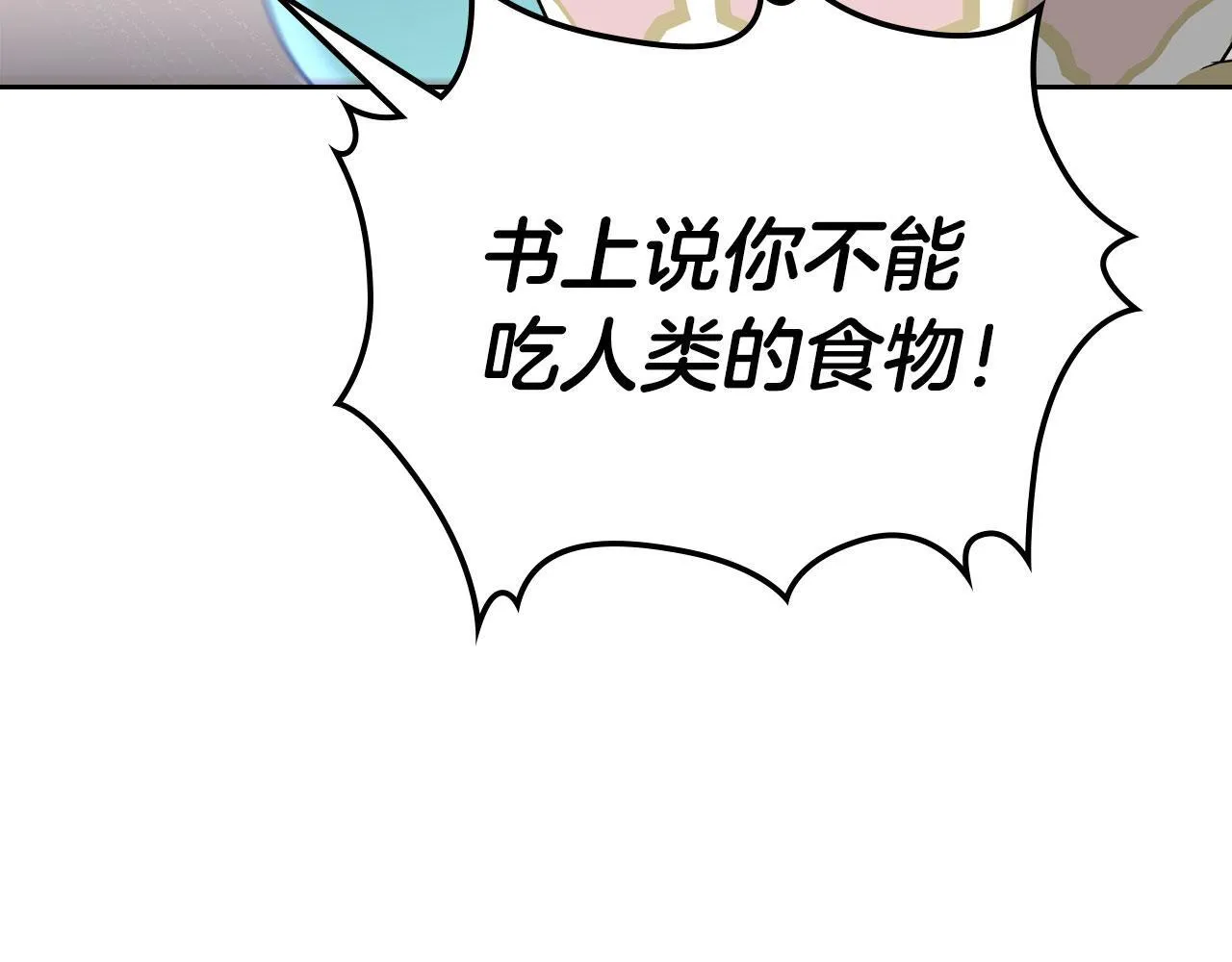 第18话 能配上她的人 第123页