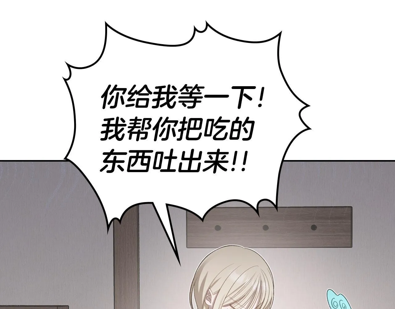 第18话 能配上她的人 第124页
