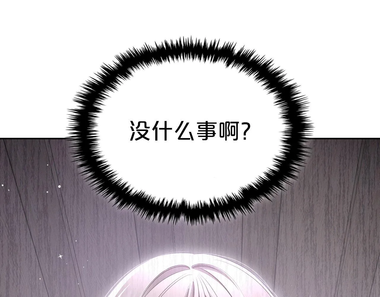 第18话 能配上她的人 第131页