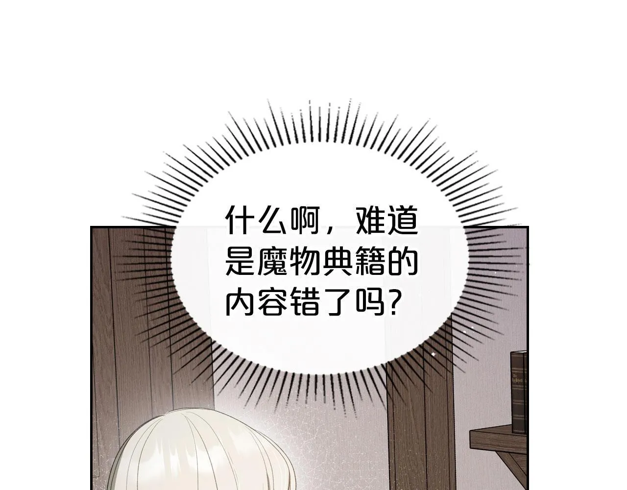 第18话 能配上她的人 第134页