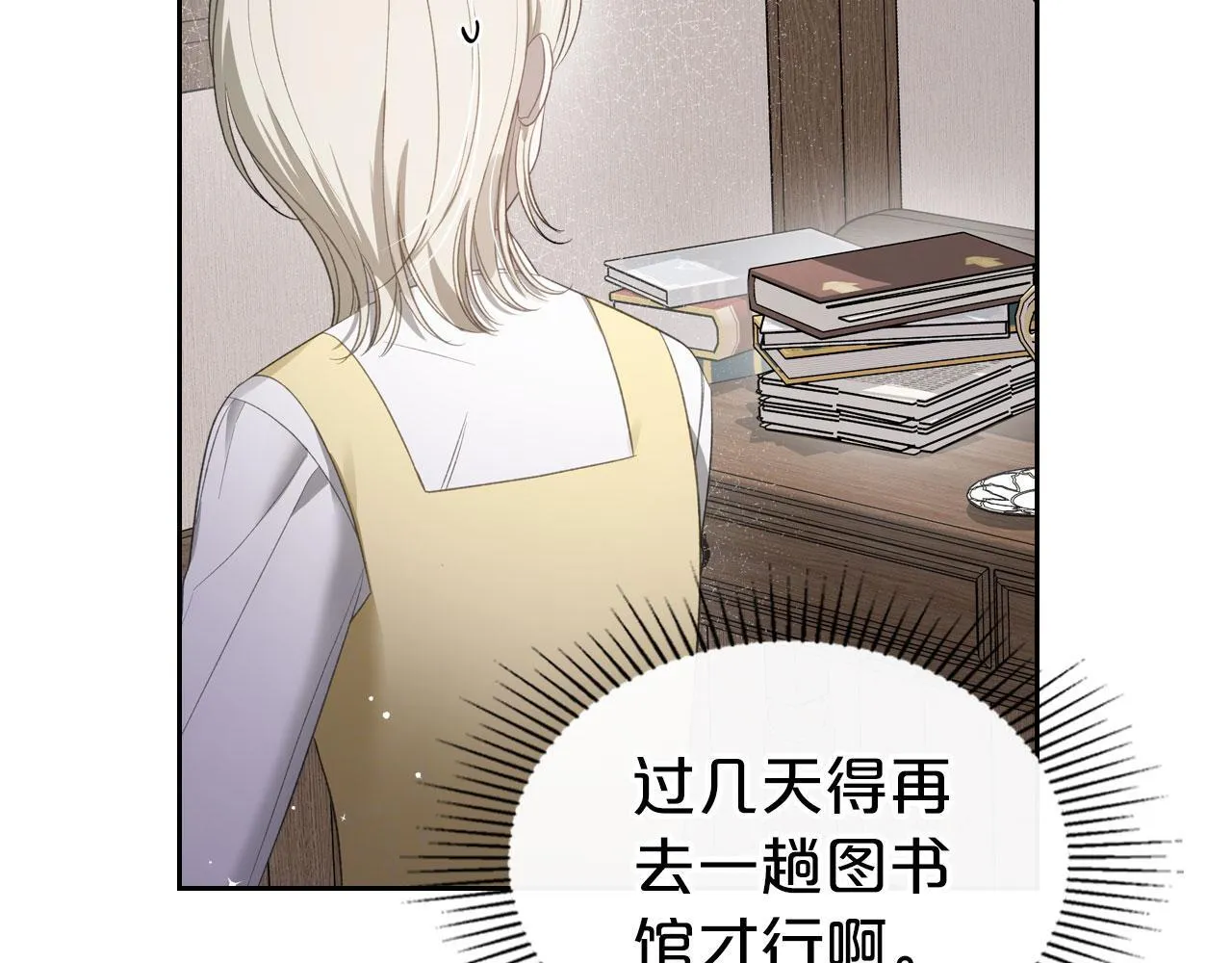 第18话 能配上她的人 第135页