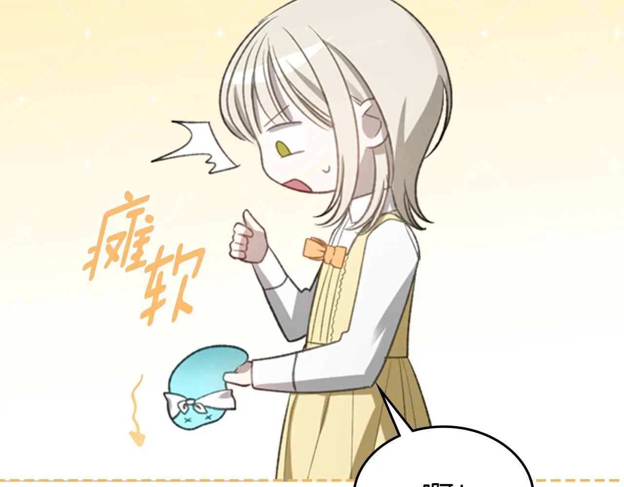 第18话 能配上她的人 第137页