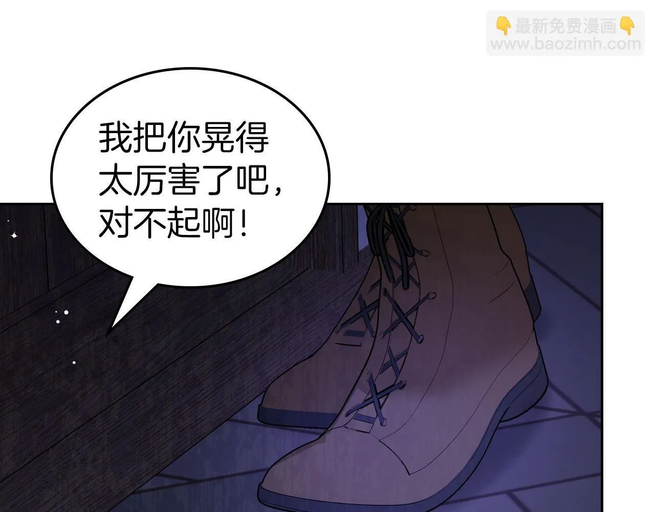 第18话 能配上她的人 第139页
