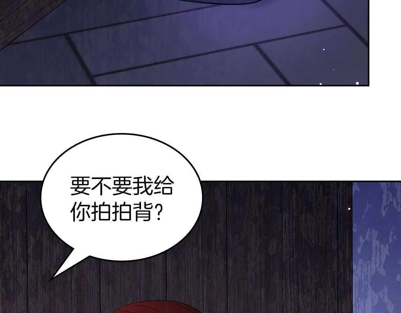 第18话 能配上她的人 第140页