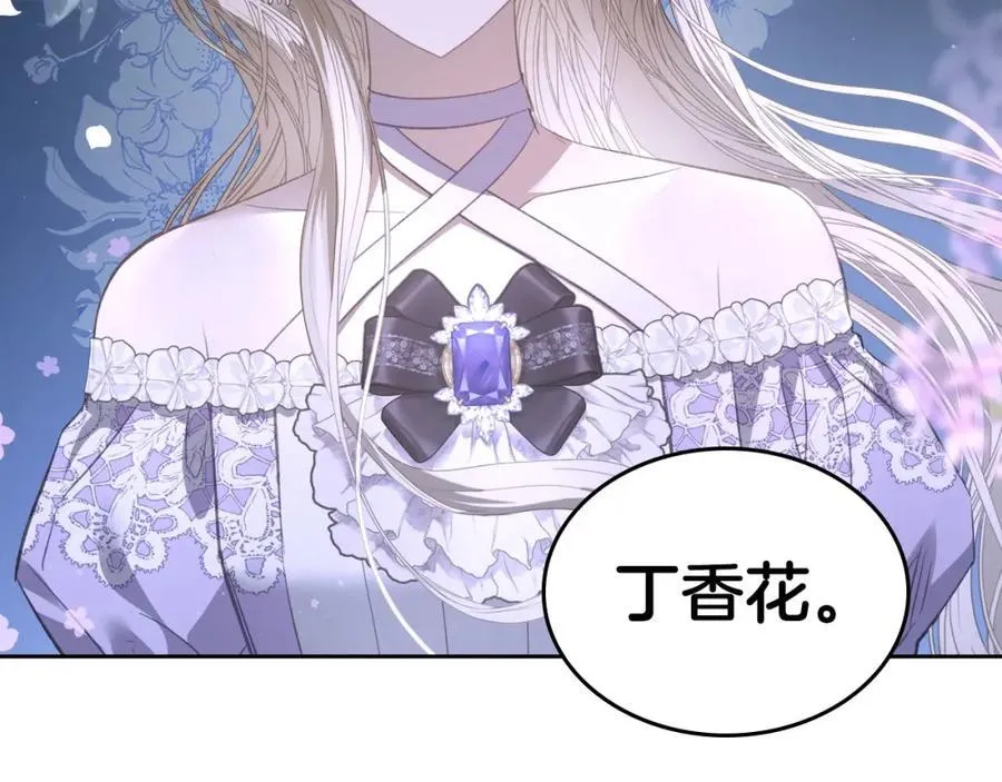 第30话 大公的苦恼 第3页