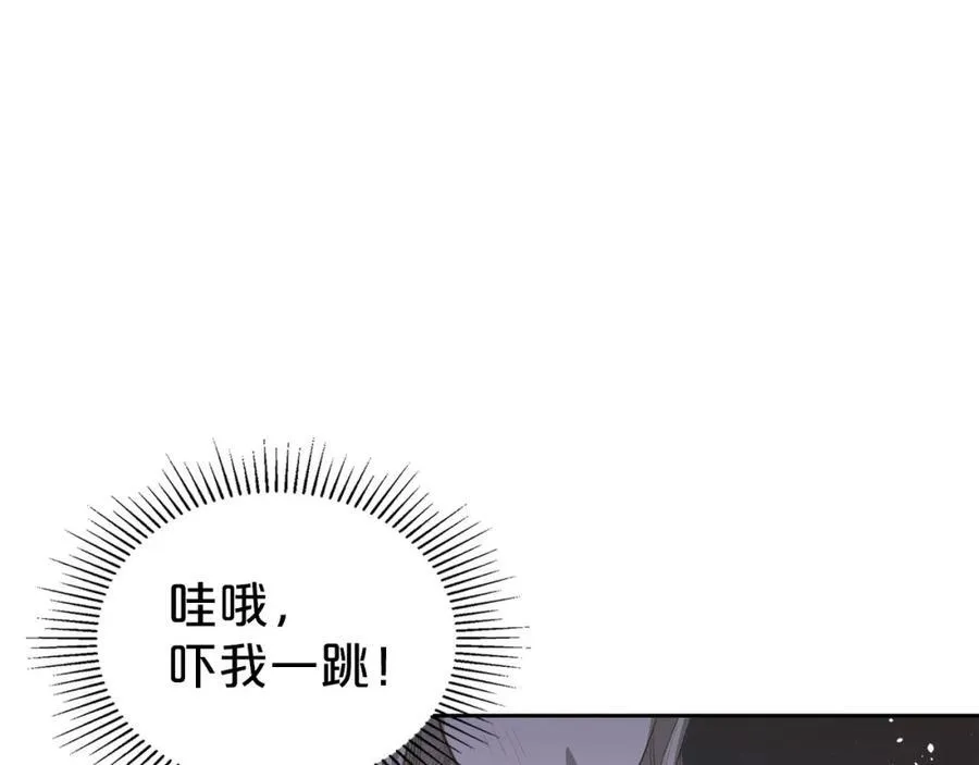 第30话 大公的苦恼 第4页