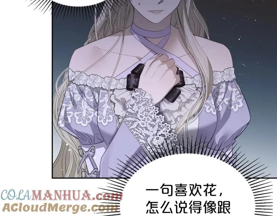 第30话 大公的苦恼 第5页