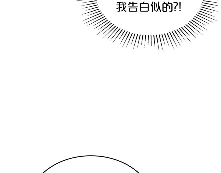 第30话 大公的苦恼 第6页
