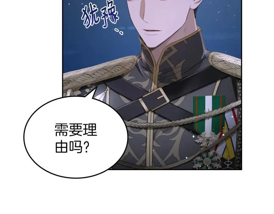 第30话 大公的苦恼 第10页