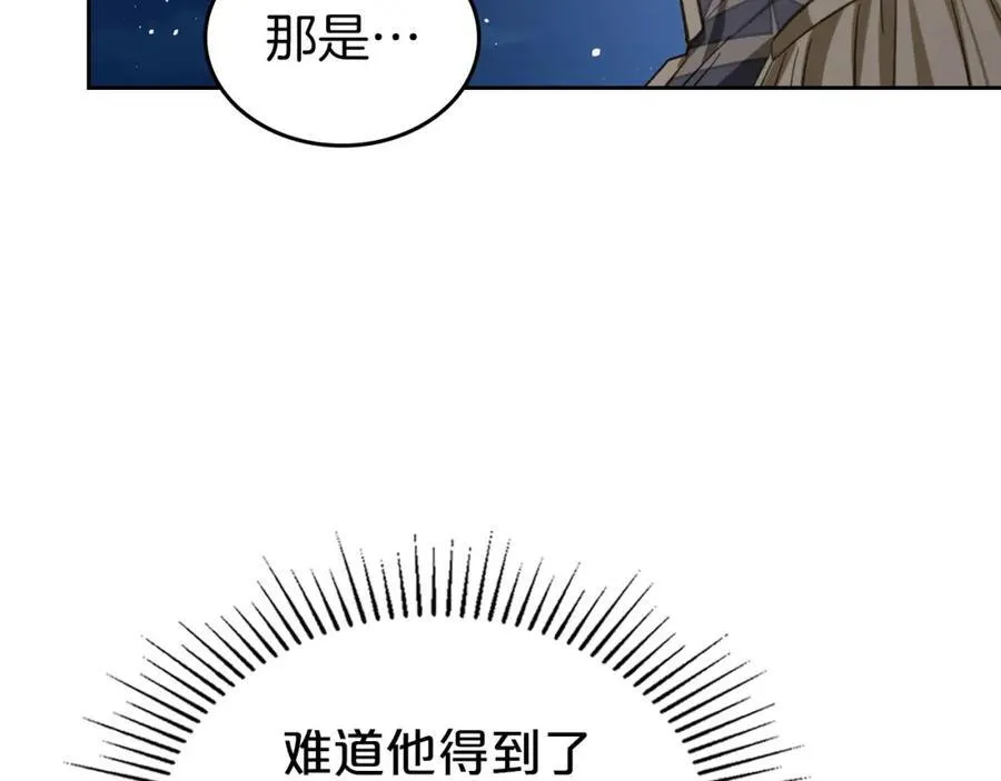 第30话 大公的苦恼 第16页