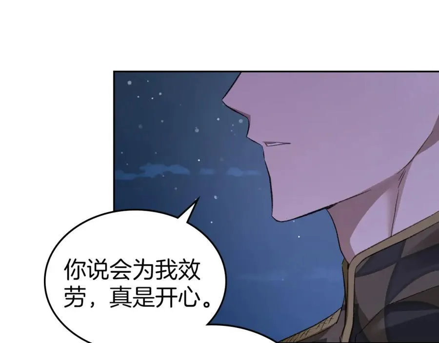 第30话 大公的苦恼 第27页