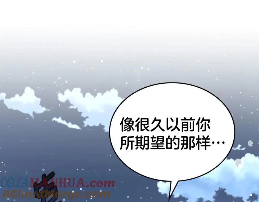 第30话 大公的苦恼 第29页