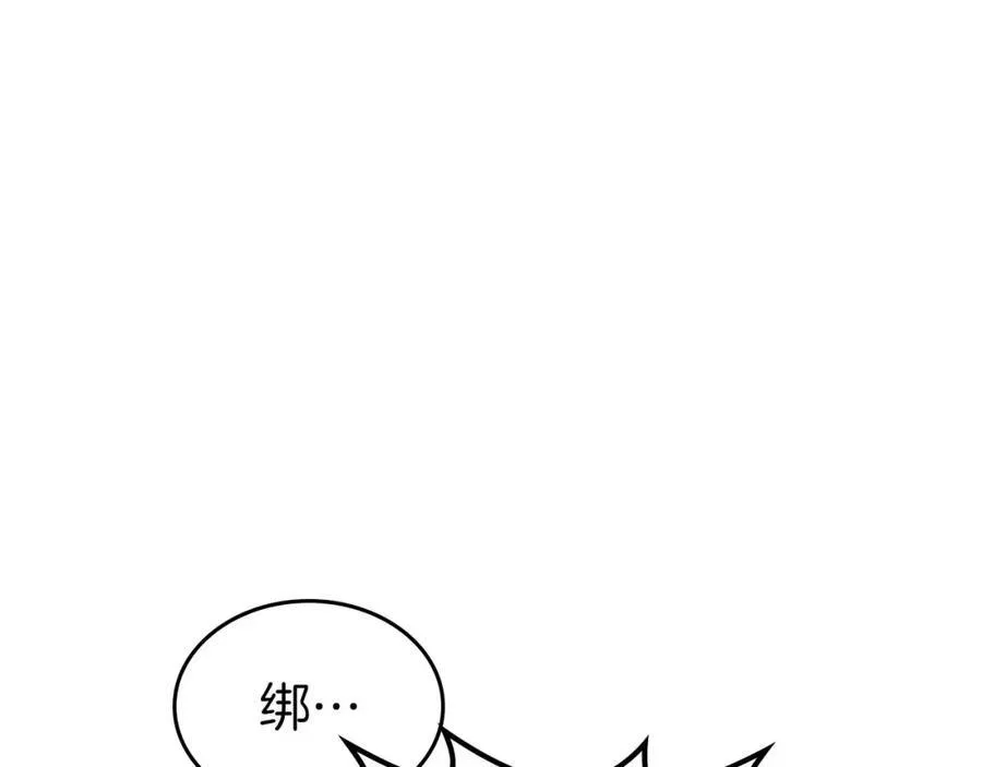 第30话 大公的苦恼 第32页