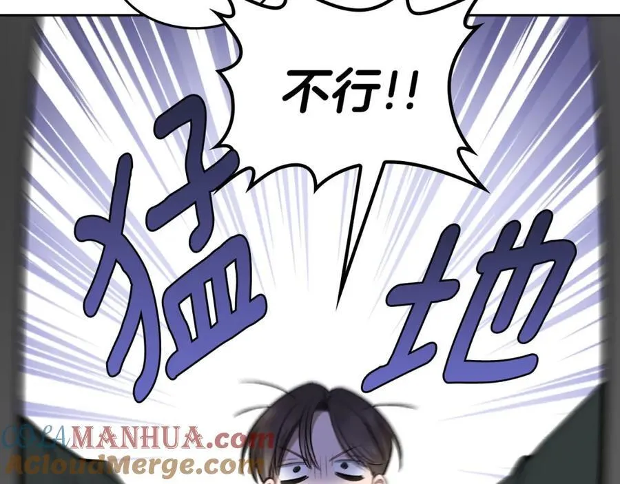 第30话 大公的苦恼 第33页