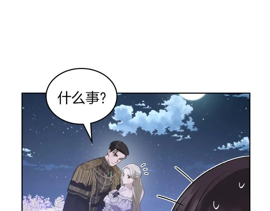 第30话 大公的苦恼 第36页