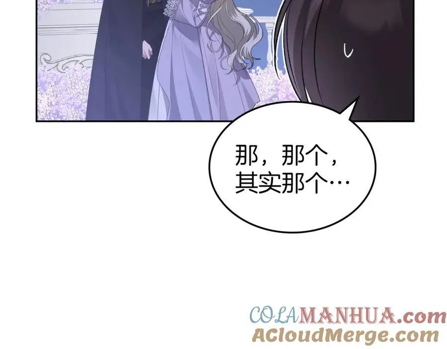 第30话 大公的苦恼 第37页