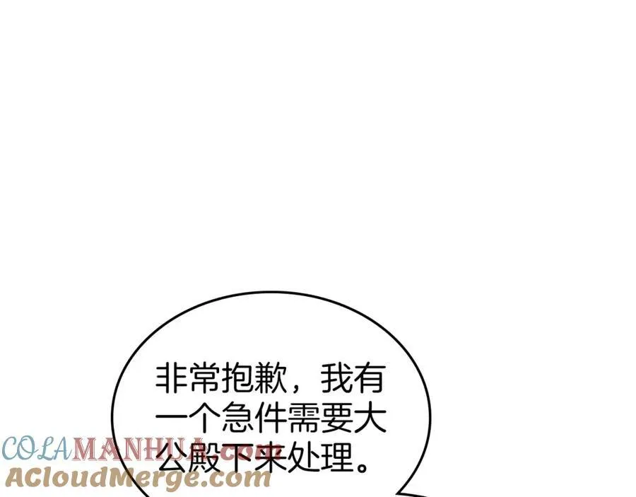 第30话 大公的苦恼 第41页
