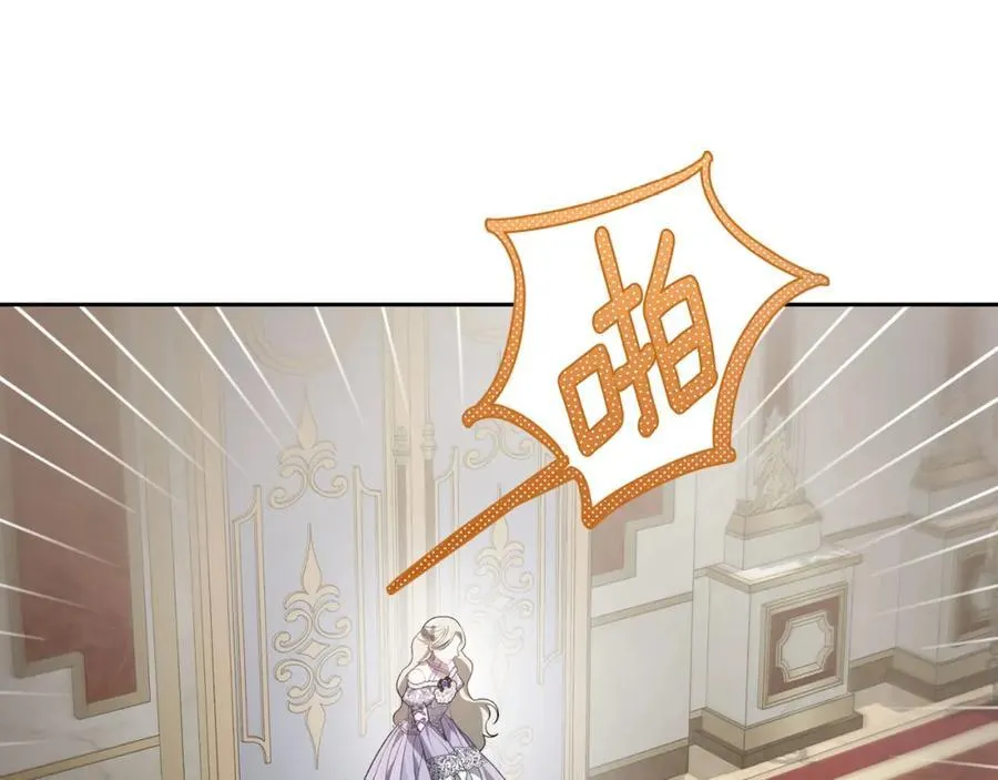 第30话 大公的苦恼 第44页