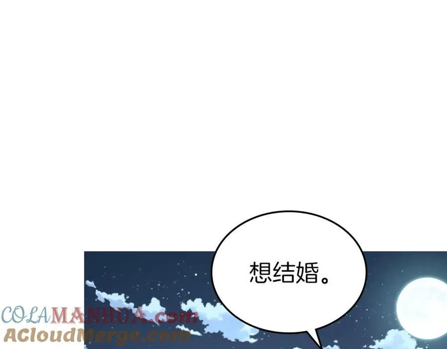 第30话 大公的苦恼 第53页