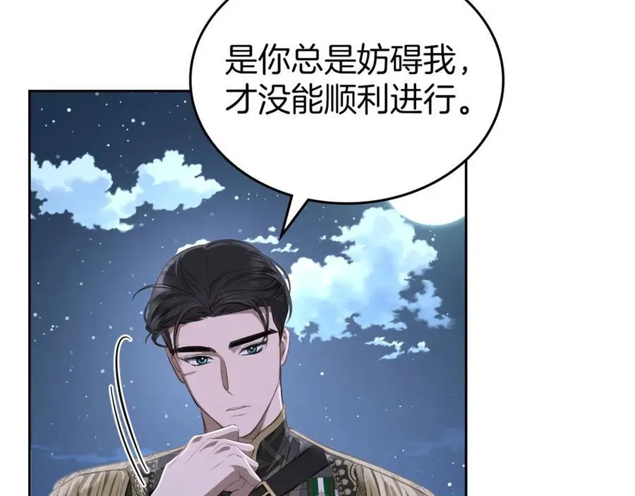 第30话 大公的苦恼 第60页