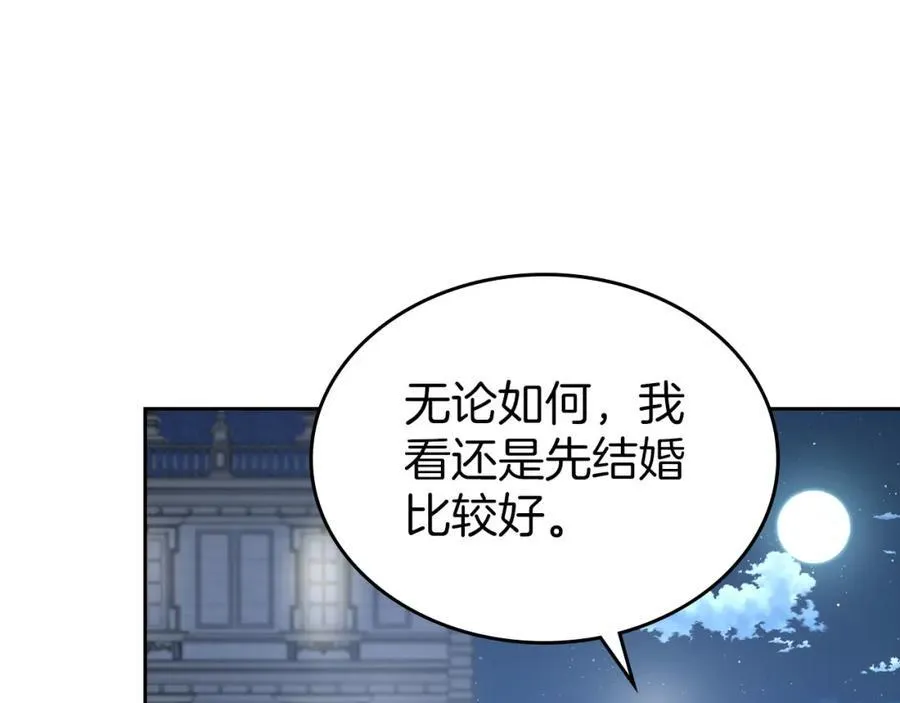 第30话 大公的苦恼 第62页
