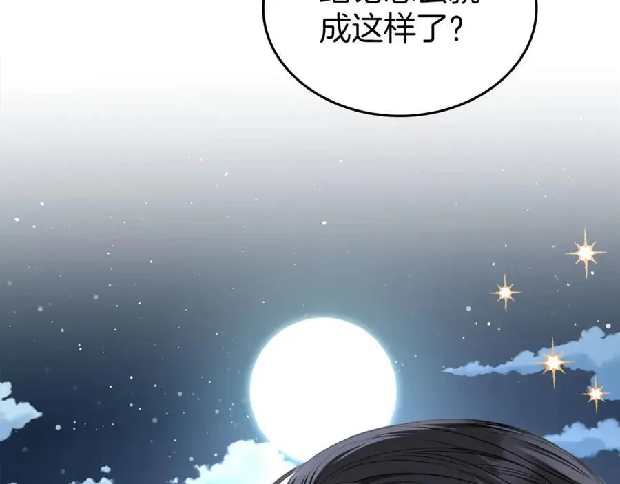 第30话 大公的苦恼 第64页