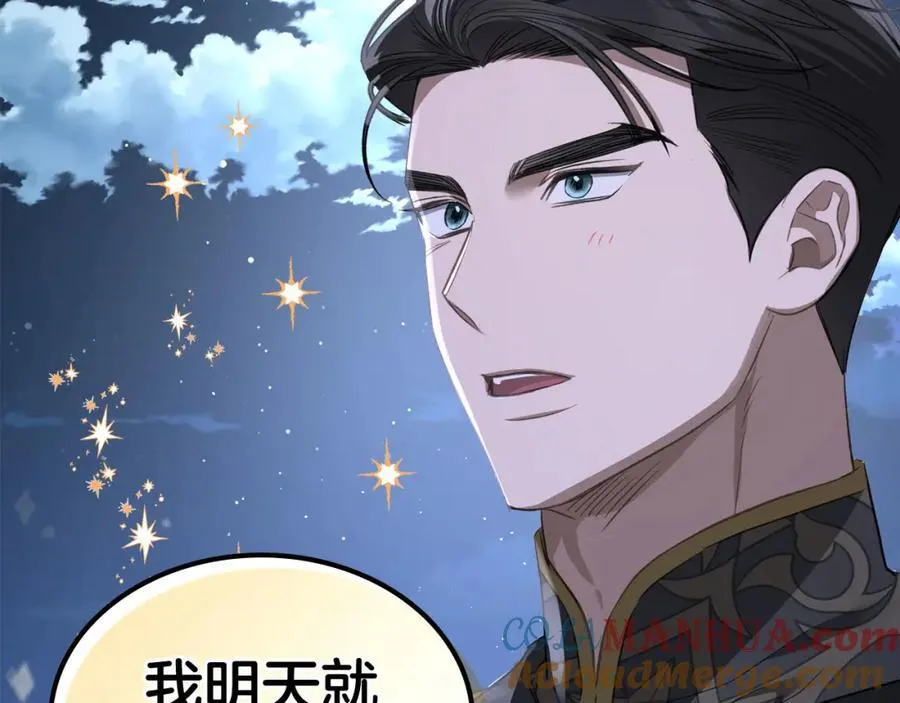 第30话 大公的苦恼 第65页