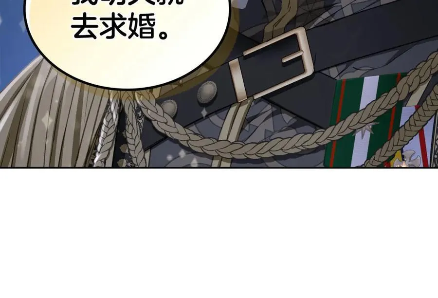 第30话 大公的苦恼 第66页