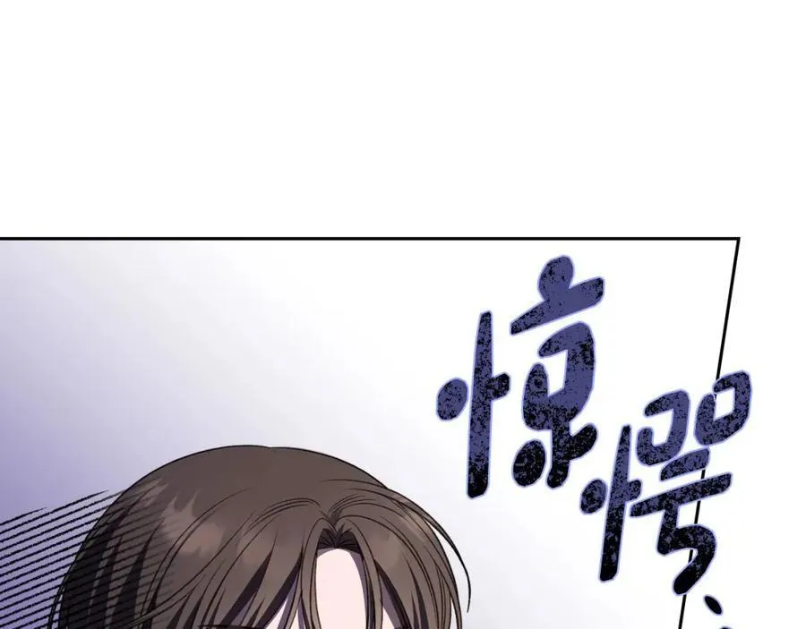 第30话 大公的苦恼 第67页