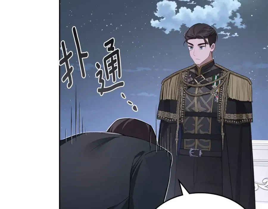 第30话 大公的苦恼 第70页