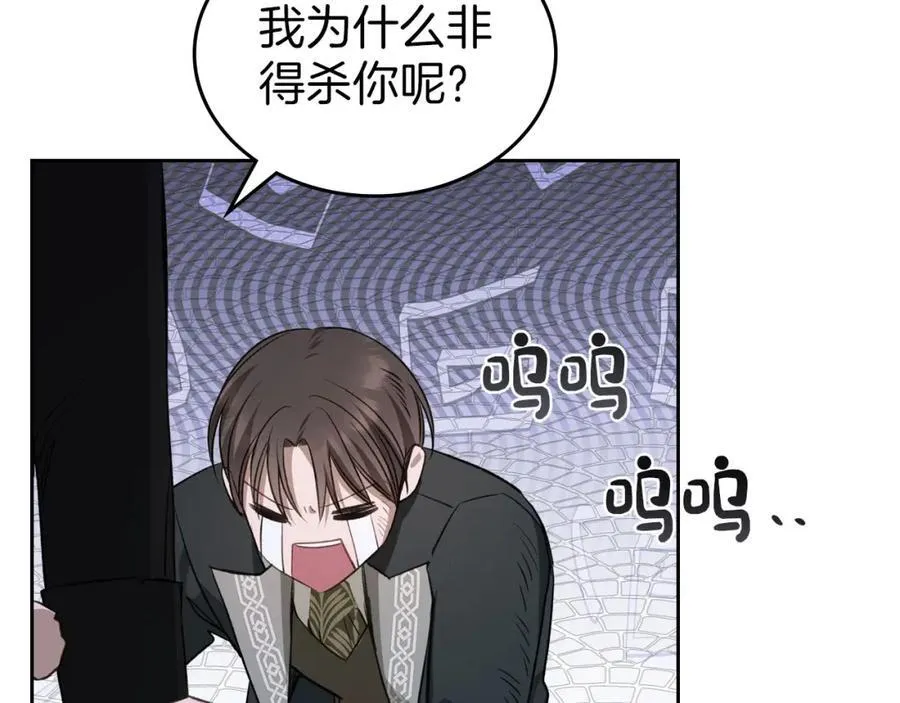 第30话 大公的苦恼 第72页