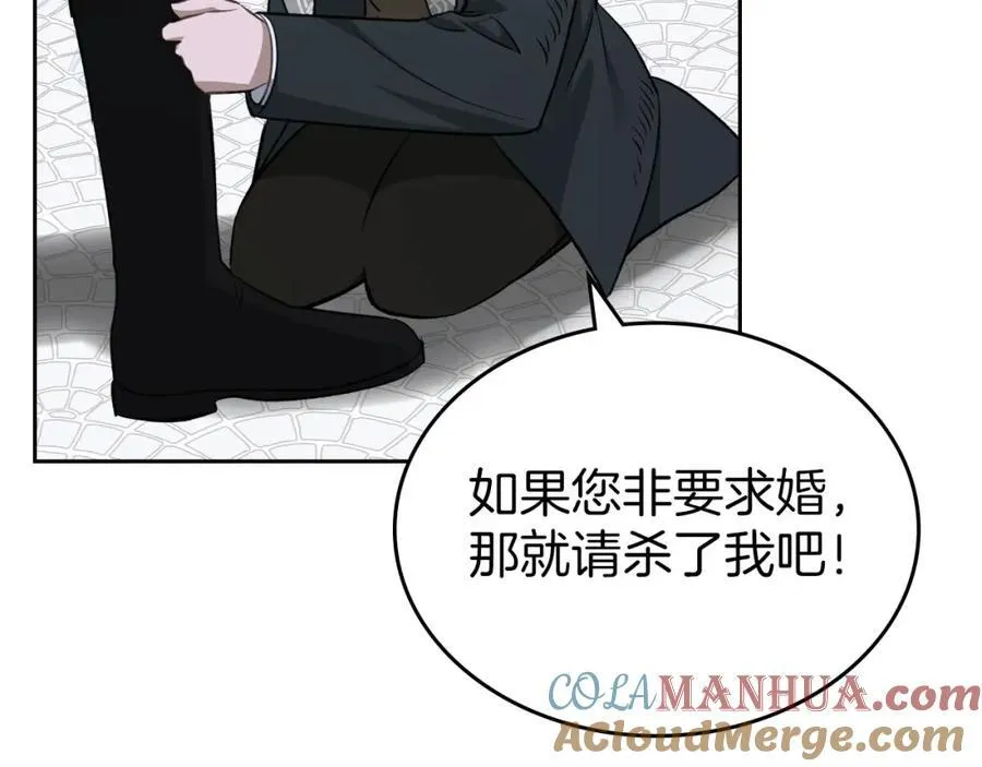 第30话 大公的苦恼 第73页