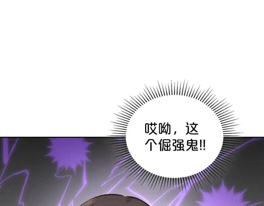第30话 大公的苦恼 第76页